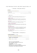 가상공동체 레포트-20
