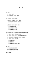 하이에크의 자생적 질서 이론-2