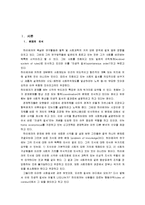 하이에크의 자생적 질서 이론-3