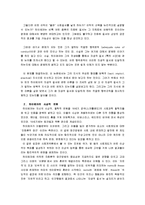 하이에크의 자생적 질서 이론-4