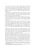 하이에크의 자생적 질서 이론-5