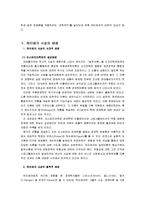 하이에크의 자생적 질서 이론-6