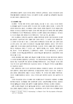 하이에크의 자생적 질서 이론-7