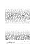 하이에크의 자생적 질서 이론-8