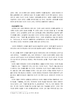 하이에크의 자생적 질서 이론-9