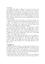 하이에크의 자생적 질서 이론-10