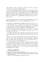 하이에크의 자생적 질서 이론-12
