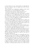 하이에크의 자생적 질서 이론-14