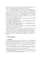 하이에크의 자생적 질서 이론-16