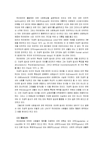 하이에크의 자생적 질서 이론-17
