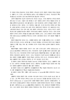 하이에크의 자생적 질서 이론-18