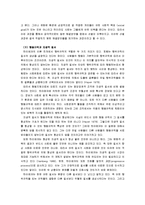 하이에크의 자생적 질서 이론-19