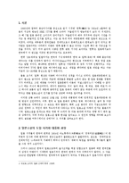 [일본문화] 한국 속 `일본 소설 열풍`-2