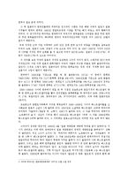 [일본문화] 한국 속 `일본 소설 열풍`-3