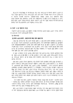 [일본문화] 한국 속 `일본 소설 열풍`-7
