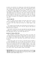 [일본문화] 한국 속 `일본 소설 열풍`-8