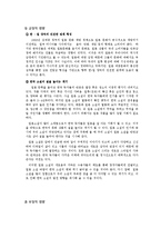 [일본문화] 한국 속 `일본 소설 열풍`-11