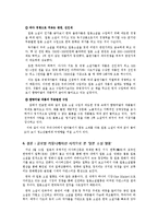 [일본문화] 한국 속 `일본 소설 열풍`-12