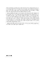[일본문화] 한국 속 `일본 소설 열풍`-13
