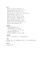 [일본문화] 한국 속 `일본 소설 열풍`-14