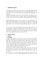 배설장애 레포트-1