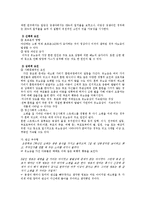 배설장애 레포트-3