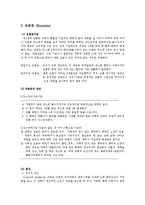 배설장애 레포트-9