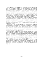 [대중음악] 인디밴드의 생산, 매개, 소비의 형태에 대한 보고서 -Crying Nut, No Brain, Delispice, 언니네 이발관을 중심으로-4