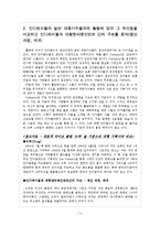 [대중음악] 인디밴드의 생산, 매개, 소비의 형태에 대한 보고서 -Crying Nut, No Brain, Delispice, 언니네 이발관을 중심으로-5