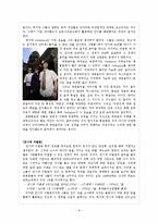 [대중음악] 인디밴드의 생산, 매개, 소비의 형태에 대한 보고서 -Crying Nut, No Brain, Delispice, 언니네 이발관을 중심으로-9