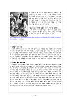[대중음악] 인디밴드의 생산, 매개, 소비의 형태에 대한 보고서 -Crying Nut, No Brain, Delispice, 언니네 이발관을 중심으로-10