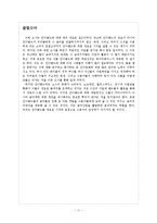 [대중음악] 인디밴드의 생산, 매개, 소비의 형태에 대한 보고서 -Crying Nut, No Brain, Delispice, 언니네 이발관을 중심으로-11