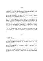 [색채] 빨간색 레포트-3