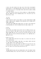 [색채] 빨간색 레포트-9