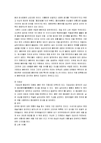 [색채] 빨간색 레포트-10