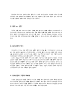 정치선전의 이해-3