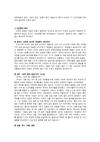 정치선전의 이해-5