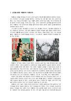 정치선전의 이해-10