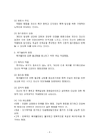 욕구와 동기 -영화 `캐스트어웨이(Cast Away)`-2