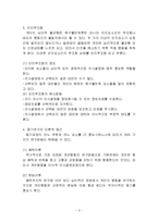 욕구와 동기 -영화 `캐스트어웨이(Cast Away)`-3