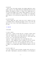 욕구와 동기 -영화 `캐스트어웨이(Cast Away)`-4