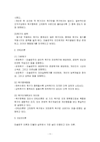 욕구와 동기 -영화 `캐스트어웨이(Cast Away)`-5