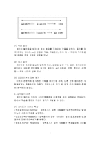 욕구와 동기 -영화 `캐스트어웨이(Cast Away)`-6