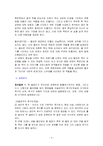 욕구와 동기 -영화 `캐스트어웨이(Cast Away)`-9