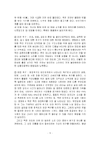 욕구와 동기 -영화 `캐스트어웨이(Cast Away)`-10