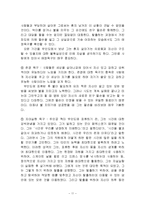 욕구와 동기 -영화 `캐스트어웨이(Cast Away)`-11