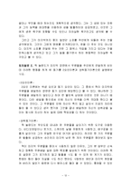 욕구와 동기 -영화 `캐스트어웨이(Cast Away)`-12