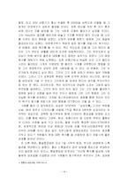 욕구와 동기 -영화 `캐스트어웨이(Cast Away)`-14