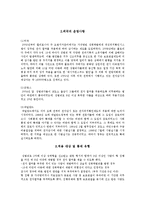 전자위치확인제도와 인권에 대한 고찰-2