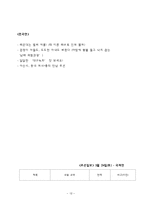 신문분석 레포트-13